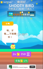 史塔克鸟 v1.2.5 无限金币版2022 截图