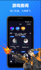 欢游 v2.48.0 2024最新版本 截图