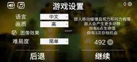 死亡公园 v2.0.4 中文破解版 截图