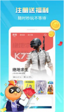 菜鸡云游戏 v5.20.6 app下载安卓版(菜机) 截图