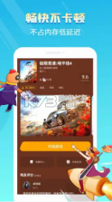 菜鸡云游戏 v5.20.6 app下载安卓版(菜机) 截图