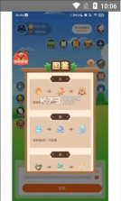 源火星球 v1.01 app手机版 截图