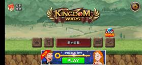 王国之战 v4.0.2 最新版 截图