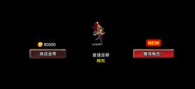 王国之战 v4.0.6 最新版 截图