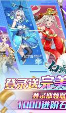 幻域神姬 v1.0.0 送万元真充版 截图