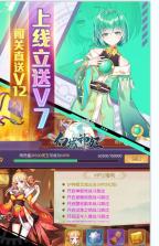 幻域神姬 v1.0.0 送万元真充版 截图