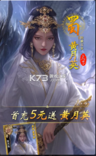 三国后宫版 v3.1.0.00120010 游戏 截图