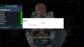 战魂铭人 1.9.0破解版 截图