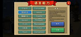 防御之王高级版 v1.8.94 破解版 截图