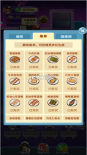 我要当大厨 v1.0 游戏 截图