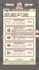 鸣沙客栈 v2.3.6 2.2.3破解版 截图