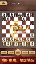 天梨国际象棋 v1.18 预约安装 截图