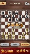 天梨国际象棋 v1.18 预约安装 截图