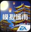 模拟城市我是市长 v1.1.21415.31436 金桂酿秋版本