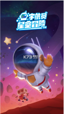 宇航员星空冒险 v1.6 最新版 截图