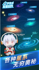 宇航员星空冒险 v1.6 最新版 截图