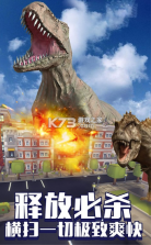 恐龙毁灭城市 v1.1 游戏 截图