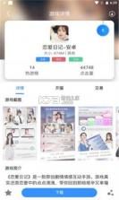 飞旭手游 v2.1 app手机版 截图