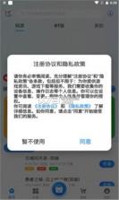 飞旭手游 v2.1 app手机版 截图