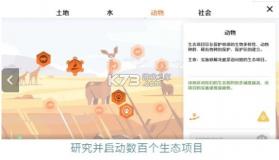 拯救地球的公司 v1.2 游戏 截图