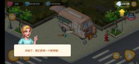 梦幻餐厅物语3d v1.0.6  破解版 截图