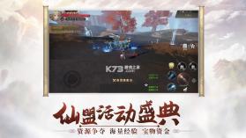 翻海吞天印 v1.0.1 手游 截图