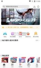 云亦手游 v0.7.6 app 截图