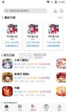 云亦手游 v0.7.6 app 截图