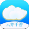云亦手游 v0.7.6 app