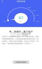 极连wifi管家 v6.0.8 app 截图