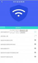 极连wifi管家 v6.0.8 app 截图