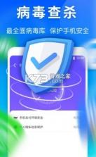 雷神手机清理管家 v1.0.220803.1176 软件 截图