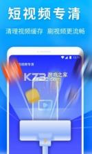 雷神手机清理管家 v1.0.220803.1176 软件 截图