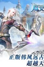 魔灵永恒 v1.0 果盘版 截图