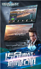 雷霆海战 v1.7.4 安卓版下载 截图