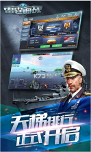 雷霆海战 v1.7.4 安卓版下载 截图