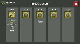 反恐怖冲刺2 v1.0.13 破解版 截图