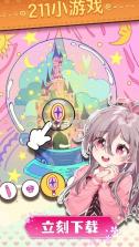 211小游戏 v2.0.15 app 截图