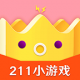 211小游戏appv2.0.15