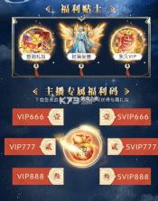 万族仙劫 v1.6.4 手游 截图