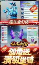 仙魔战场 v1.0.01 送满阶坐骑版 截图