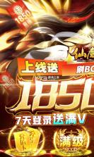 仙魔战场 v1.0.01 送满阶坐骑版 截图