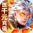 仙魔战场 v1.0.4 送满阶坐骑版
