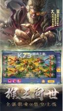 大圣伏魔录 v1.0.1 游戏 截图