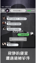 诡秘寝室 v1.0.6 手游 截图