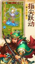 三国魏蜀吴 v1.0 手游 截图