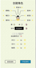 仙湖棋局 v1.1 手游 截图