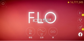 FLO逃离黑暗 v20.3.225 游戏 截图