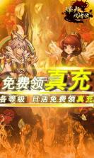 烽火戏诸侯 v1.5.9 无限元宝版 截图