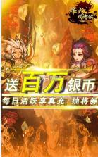 烽火戏诸侯 v1.5.9 无限元宝版 截图